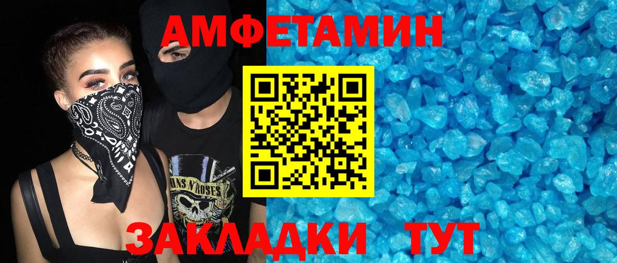 Amphetamine 98% Ярославль