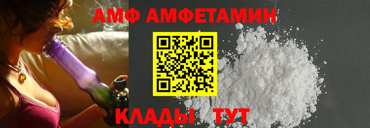 Амфетамин  Вход с VPN  Ярославль  Амфетамин 97% 