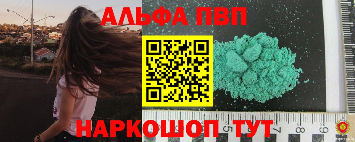 Alpha-PVP СК  А ПВП СК КРИС  Вход с VPN  купить  цена  Ярославль 