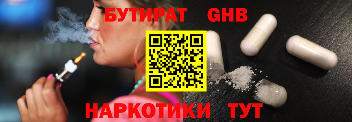 Бутират BDO  Вход с VPN  БУТИРАТ  Ярославль 