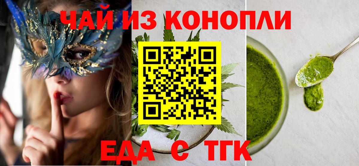 Ярославль  Cannafood конопля  Вход с VPN 