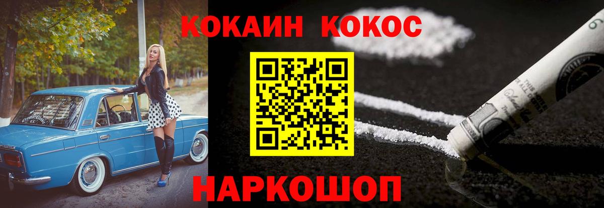 Кокаин Columbia  Кокаин Columbia  Кокаин  Ярославль  Вход с VPN 