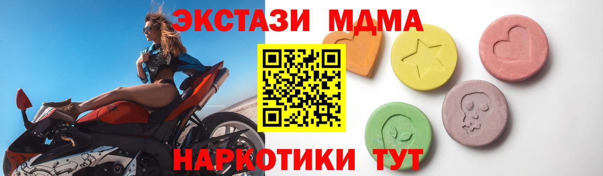 ЭКСТАЗИ 280 MDMA Ярославль