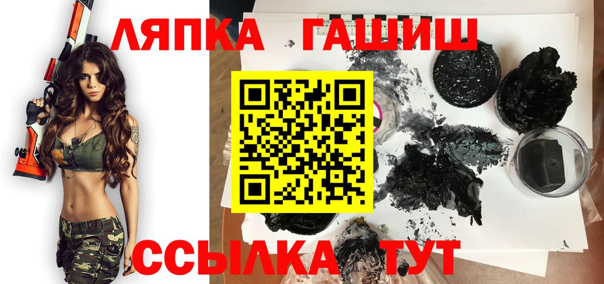 ГАШИШ Premium Ярославль