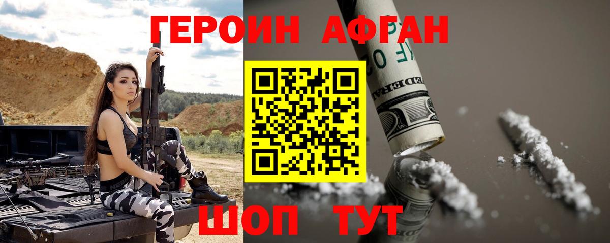 ГЕРОИН Heroin  Вход с VPN  Героин  Ярославль 