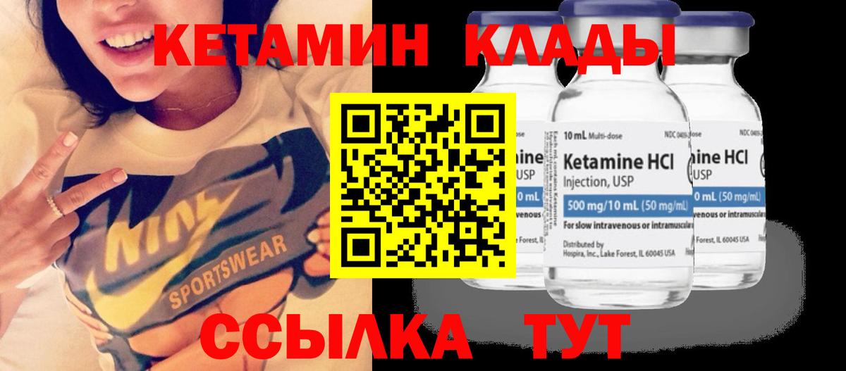КЕТАМИН ketamine  Вход с VPN  Ярославль 
