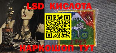 марки lsd Малгобек