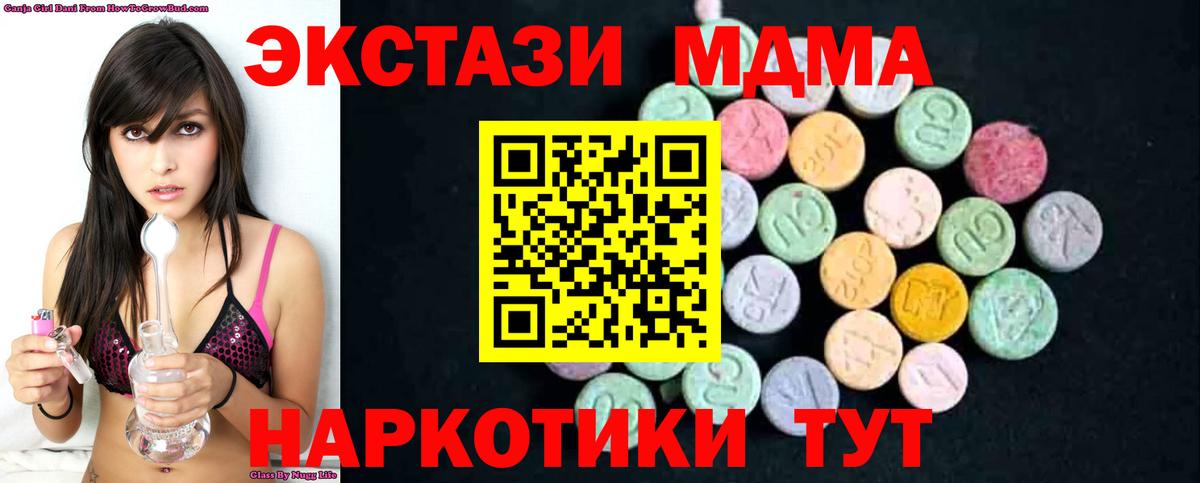 Ярославль  МДМА  Вход с VPN  МДМА кристаллы  МДМА Molly 
