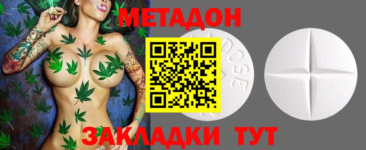 МЕТАДОН белоснежный  Вход с VPN  Ярославль 