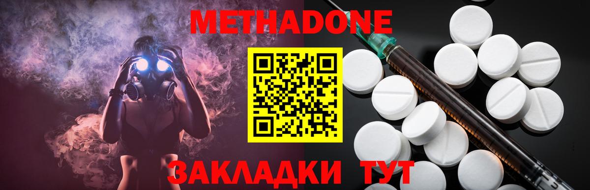 Метадон VHQ Ярославль