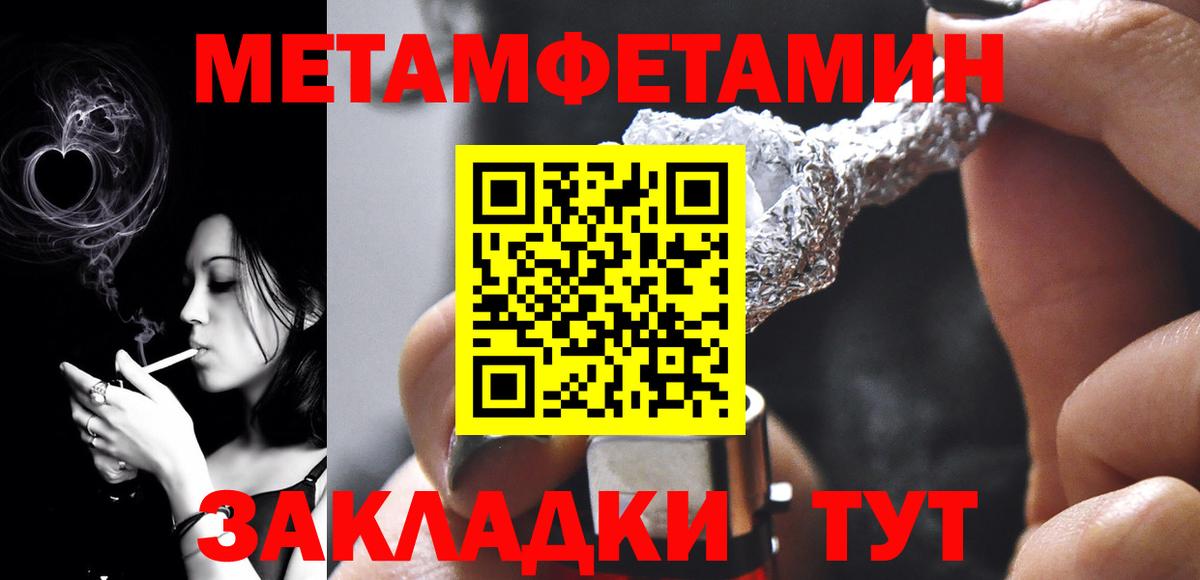 Первитин пудра Ярославль
