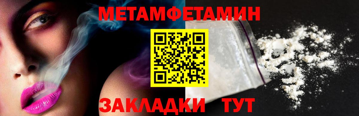 Метамфетамин Декстрометамфетамин 99.9%  Вход с VPN  Ярославль 