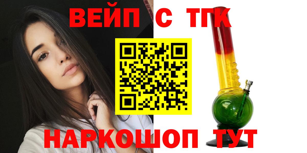 где купить наркоту  Вход с VPN  Дистиллят ТГК жижа  Ярославль  ТГК гашишное масло 